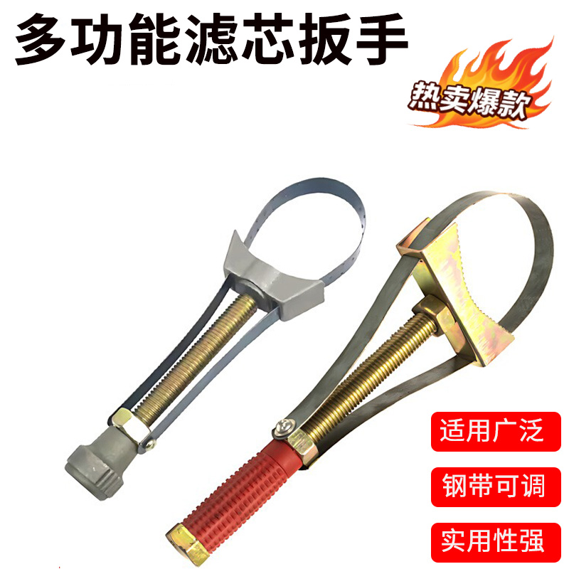 机油滤芯扳手机油拆装工具