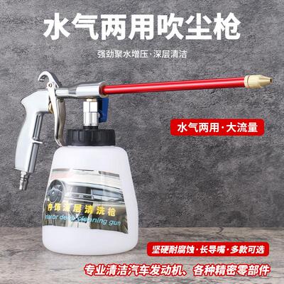杰克利洗车工具清洗枪