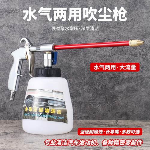 杰克利洗车工具清洗枪