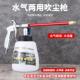 水气两用清洗枪气动高压喷枪发动机机舱气吹枪喷水枪喷壶洗车水枪
