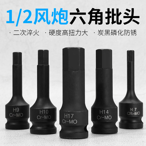 杰克利旋具套筒1/2连体批头加硬