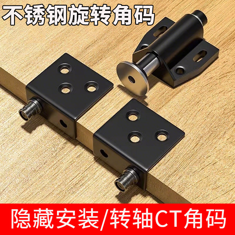 电表箱隐形合页五金大全旋转角码