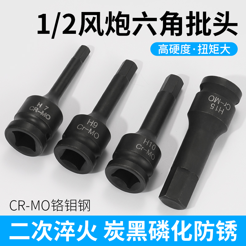 风炮内六角套筒电动扳手专用