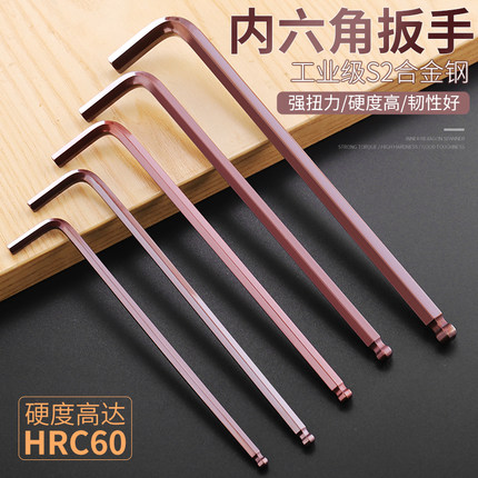 内六角扳手单个高硬度S2球头L型加长内六方六棱扳手内6角2.5mm4mm
