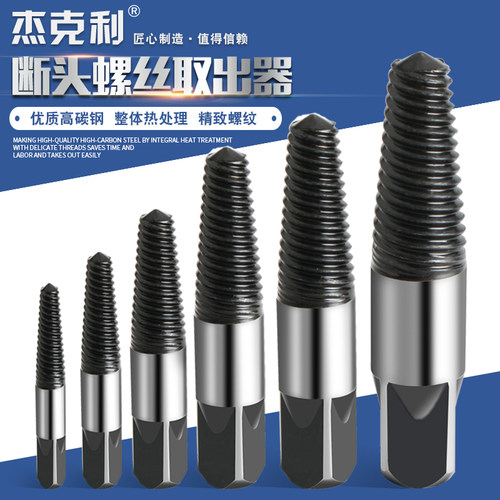 水龙头三角阀断丝万能断丝取出器