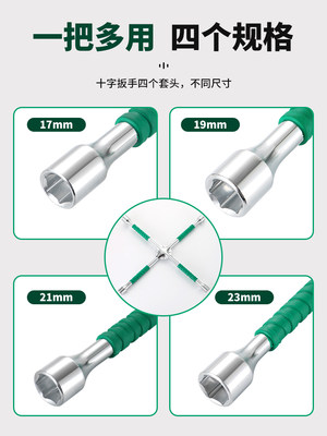 神器十字汽车轮胎轮胎十字轮胎换套筒扳手套装扳手卸工具螺丝拆卸