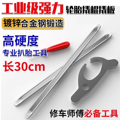 扒胎神器撬棍电动车摩托车扒轮胎卡胎器自行车汽车维修真空胎工具