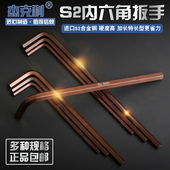 内六角扳手套装 单个内六方螺丝刀进口S2款 加长特长平头内6角2.5mm