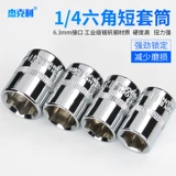 Шестиугольные накладки на углы, быстрый гаечный ключ, перчатки, шестиугольный набор инструментов, 6.3мм, масштаб 1:4, 4 дюймов