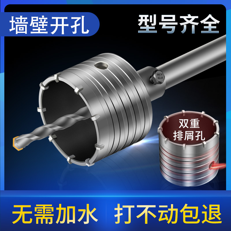 家用水泥冲击电锤墙壁开孔器