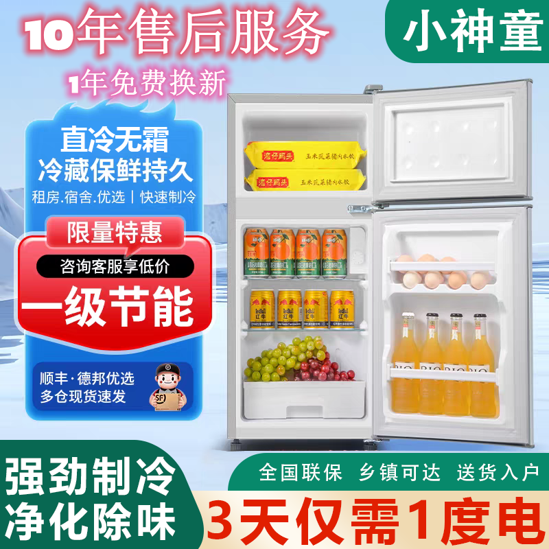 小神童冰箱冷冻大容量小型电冰箱厨房冰箱