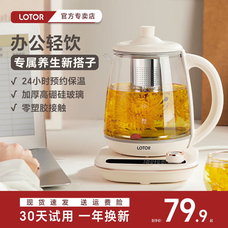 1000W家用新款小型养生壶0胶水