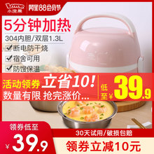 小浣熊电热饭盒保温可插电自热加热蒸饭菜煮饭热饭神器锅带上班族