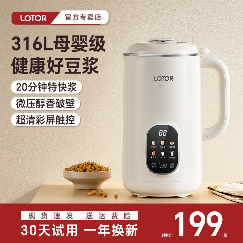 1升破壁机家用豆浆机316不锈钢