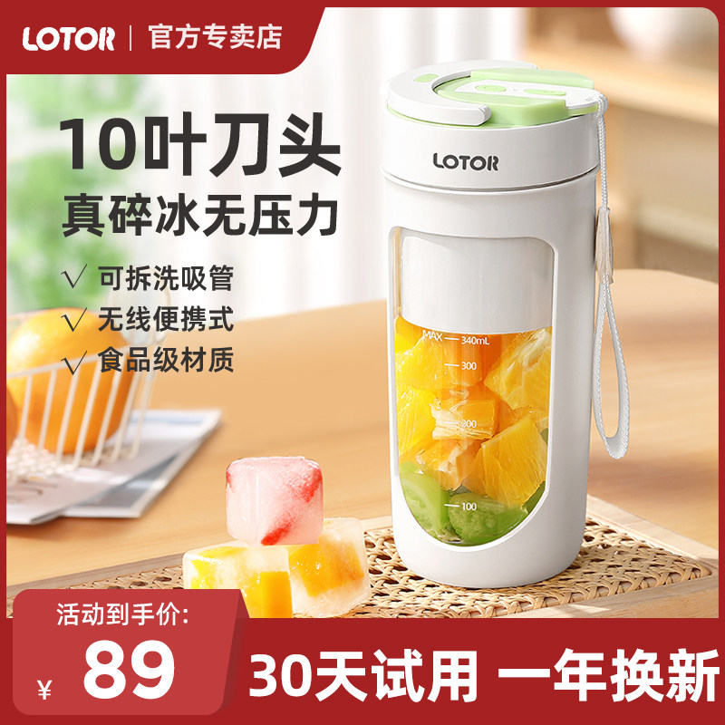 小浣熊榨汁机小型便携式电动2023新款碎冰水果多功能家用炸果汁杯