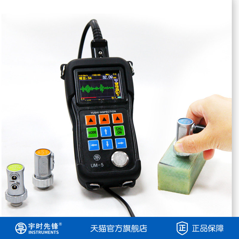 宇时先锋超声波测厚仪UM-5DL正品