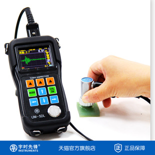 沈阳宇时先锋UM5DL钢板管件金属腐蚀检测带波高精度超声波测厚仪