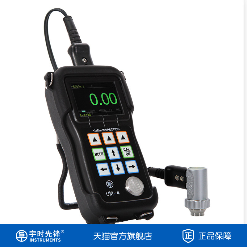 宇时先锋超声波测厚仪UM4DL精准
