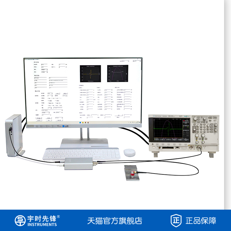 宇时先锋超声波脉冲发生接收器
