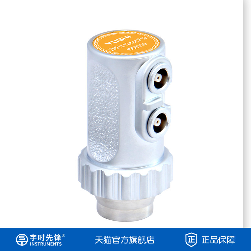 宇时先锋超声波探伤双晶直探头2MHz/4MHz/5MHz10FG10聚集探头