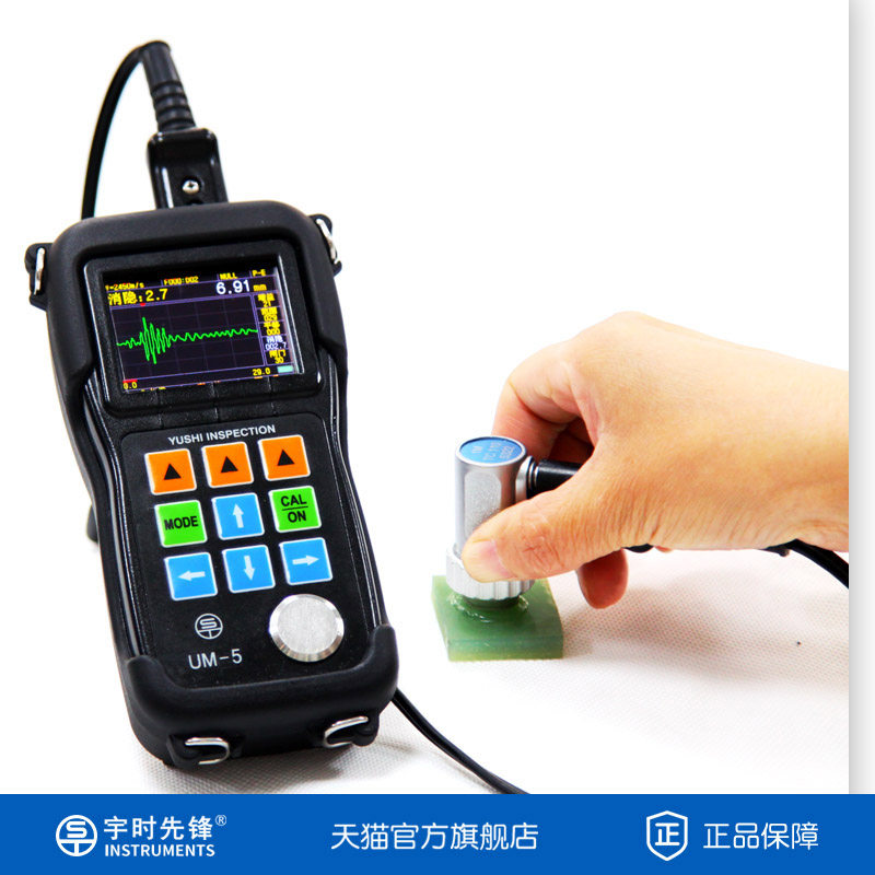 宇时先锋玻璃钢专用超声波测厚仪