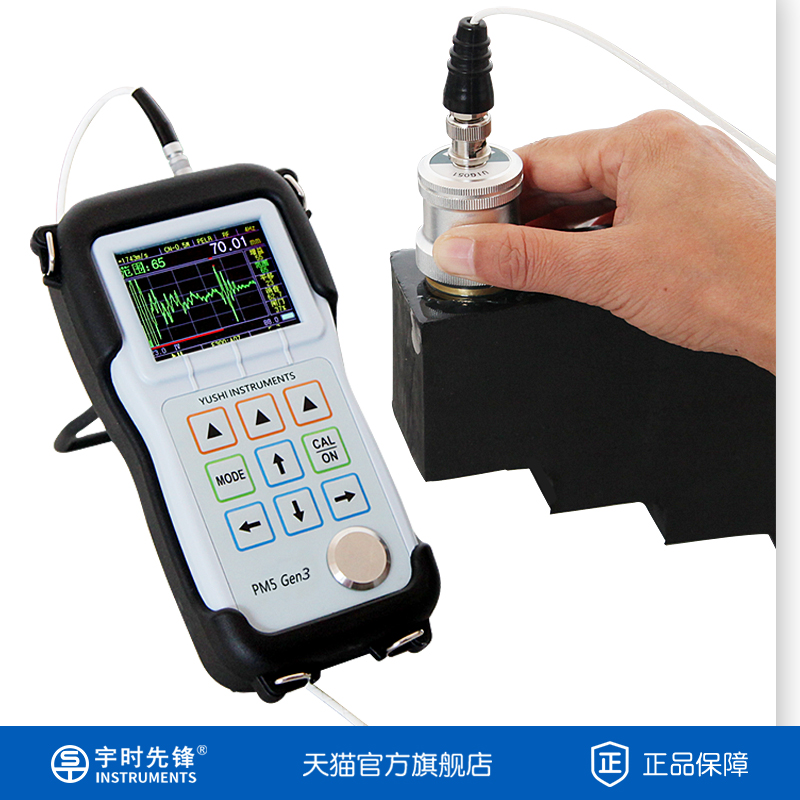 宇时先锋超声波测厚仪厂家
