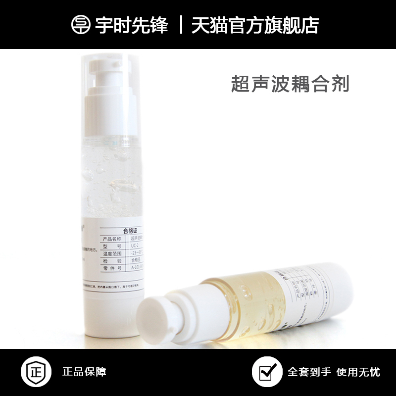 宇时先锋超声波耦合剂/超声波测厚仪耦合剂/超声波探头耦合剂