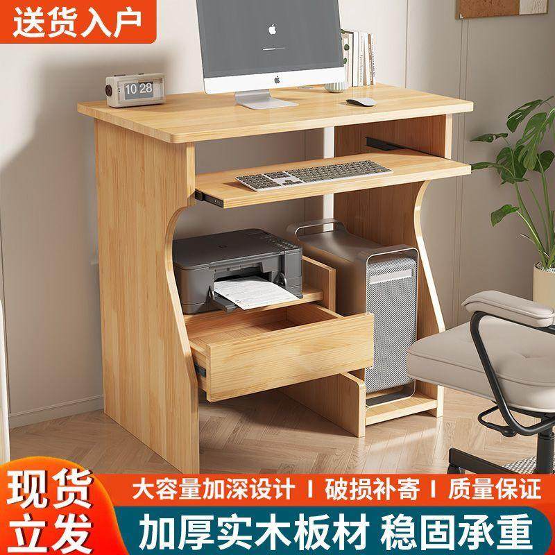 实木电脑桌台式家用卧室办公桌简易书桌学生学习桌写字课桌打印机