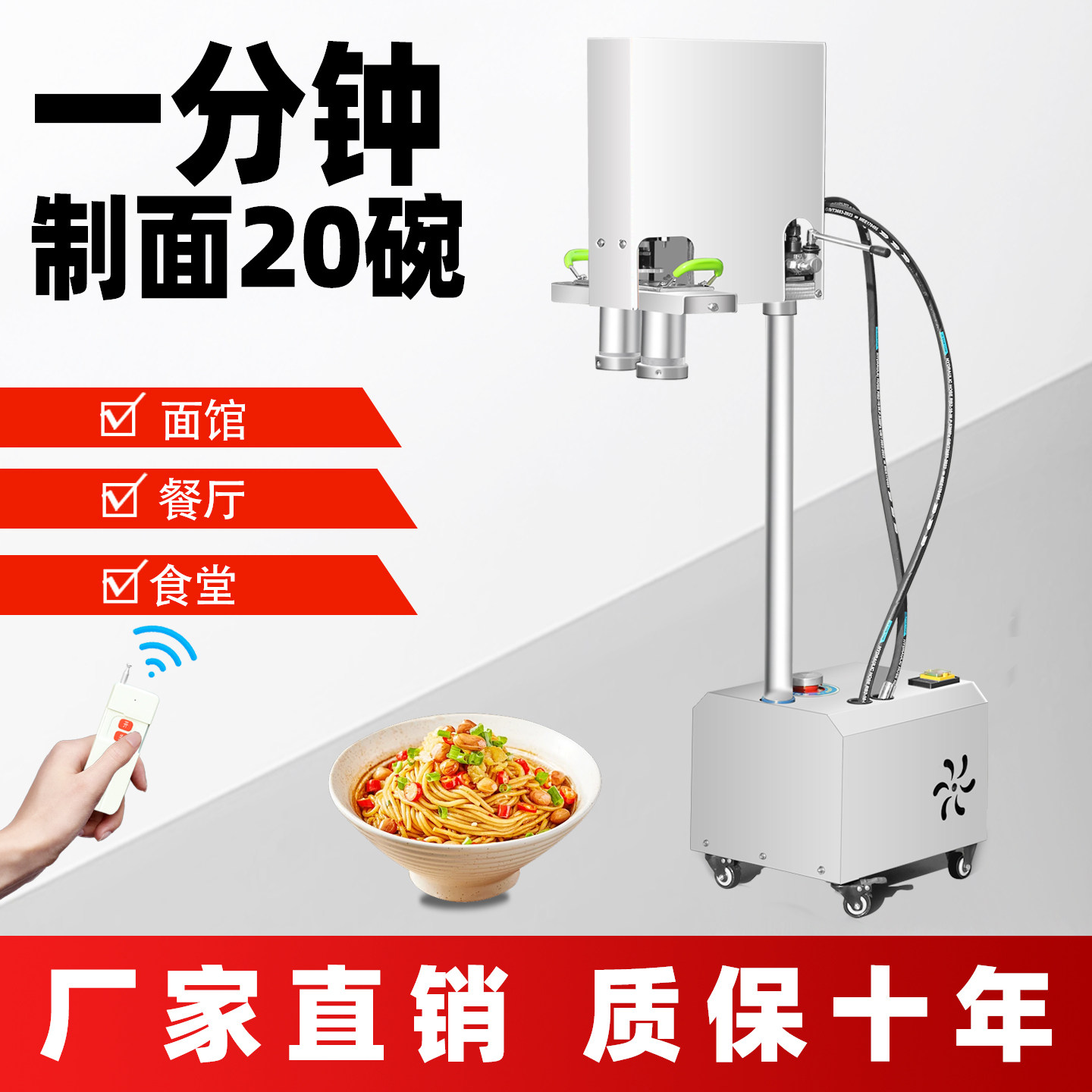 全自动商用液压饸烙面机现压冷面