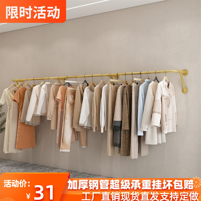 服展示架上墙壁挂女童店货架挂衣架铁艺服侧挂陈列架