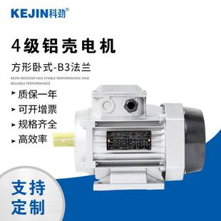 3w减速机RV马达立卧式 B34三相铝壳电动机铜芯0.75 2.2 1.1 1.5