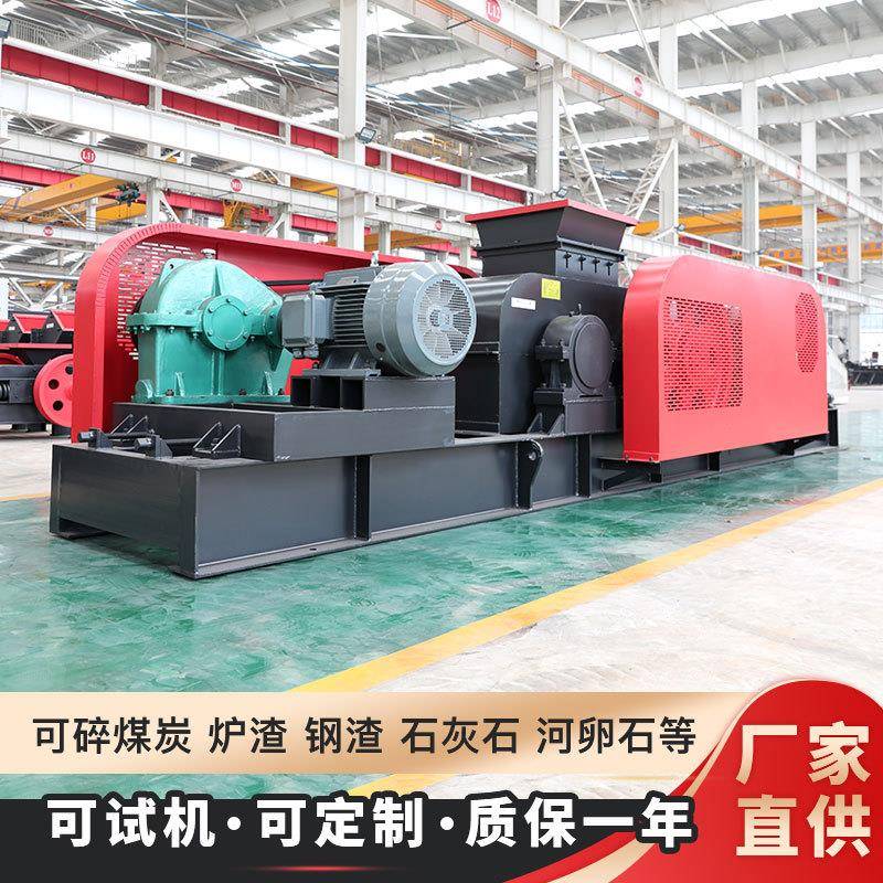 对辊式破碎机煤用对辊机价格小型液压双齿辊制砂机设备对辊粉碎机