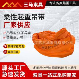 两头扣式 带 便捷轻便起重扁平吊带发电机组吊装 加粗柔性起重吊装
