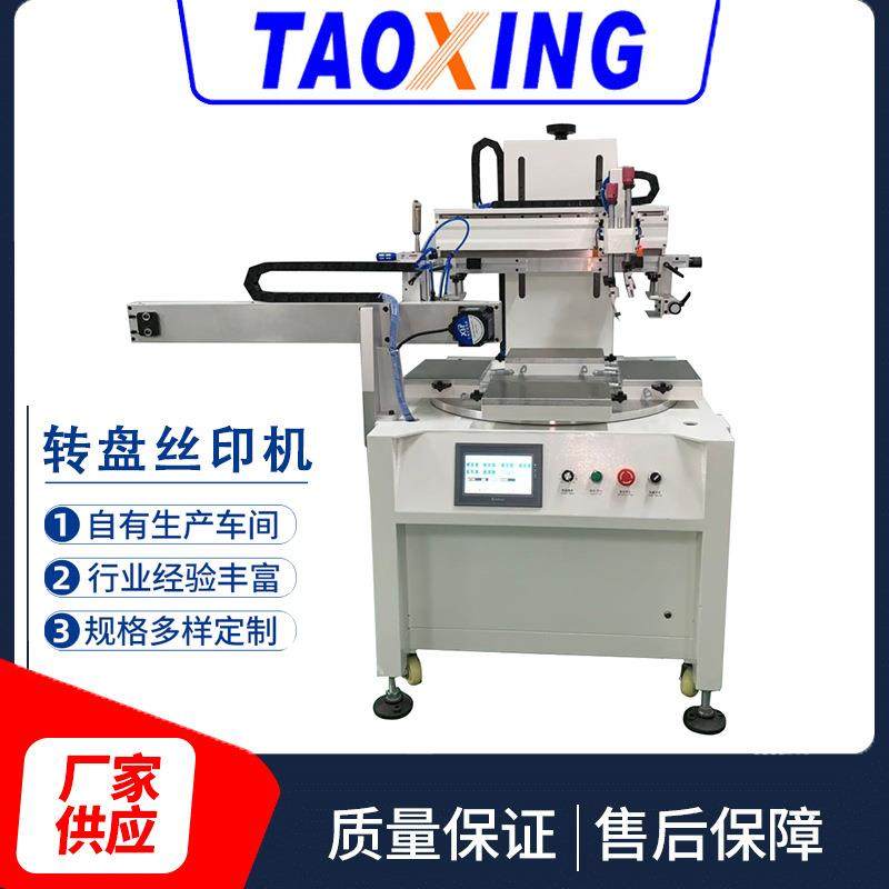 全自动丝印机平面四工位手机屏led转盘丝印机多工位转盘丝印机,办公设备/耗材/相关服务,丝印机,淘宝优惠券,粉丝福利购,淘宝优惠卷