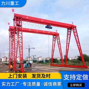 龙门行车10吨电动葫芦门式 销售龙门吊起重机无线遥控轨道式 起重机