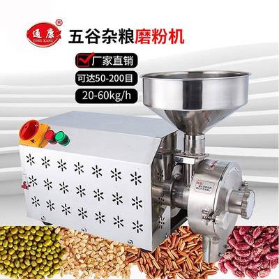 五谷杂粮磨粉机中药材粉碎商用电动磨片研磨机磨房超细磨粉机