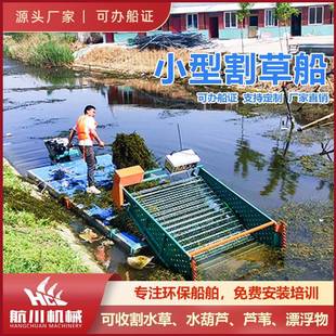 小型平板液压割草船公园河道电动割草打捞船水葫芦水草打捞船