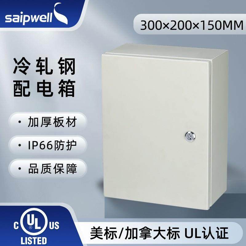 户外IP66防水配电柜UL认证金属防雨配电箱冷轧钢板基业箱,电子/电工,配电控制柜/控制箱,淘宝优惠券,粉丝福利购,淘宝优惠卷