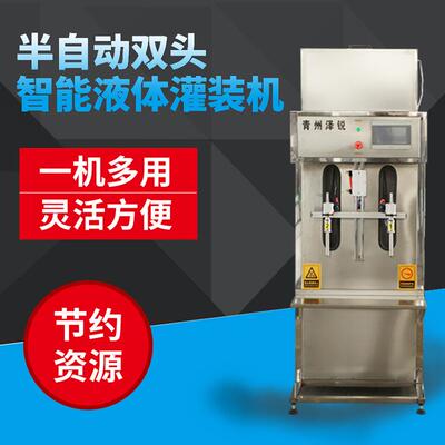 双头智能液体灌装机果汁油类肥料各种汤剂定量半自动小型全自动