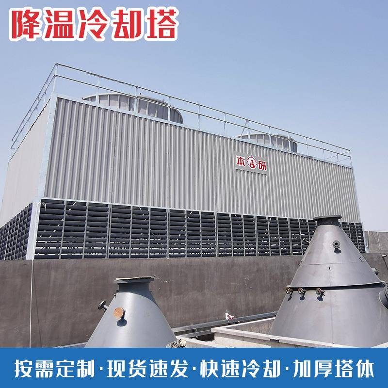 方形逆流开塔注塑机/反应斧/烧结炉/工业配套降温冷却塔