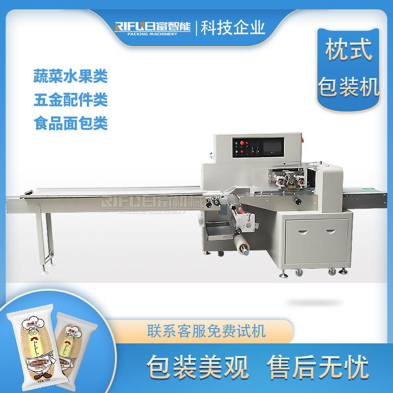 年糕饼干月饼包装机蜂蜜勺子枕式包装机糖果红糖姜片包子包装机