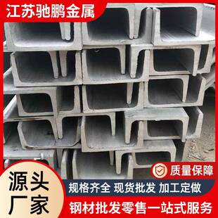 厂家供应201/304/316L不锈钢槽钢不锈钢槽钢H钢型材