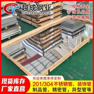 钢板厂家430不锈钢镜面板439钢板装饰1.0*1219*C不锈钢薄板