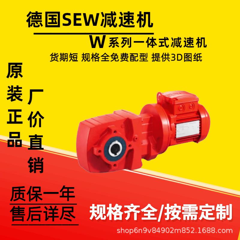 减速机WAF20DRN71M2/BE05/TH/XV1AWA20DRN63M4/TF含税运