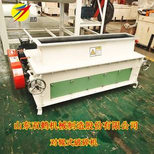 优惠大型玉米对辊破碎机鱼饵料加工双辊挤压碎粒设备厂家货