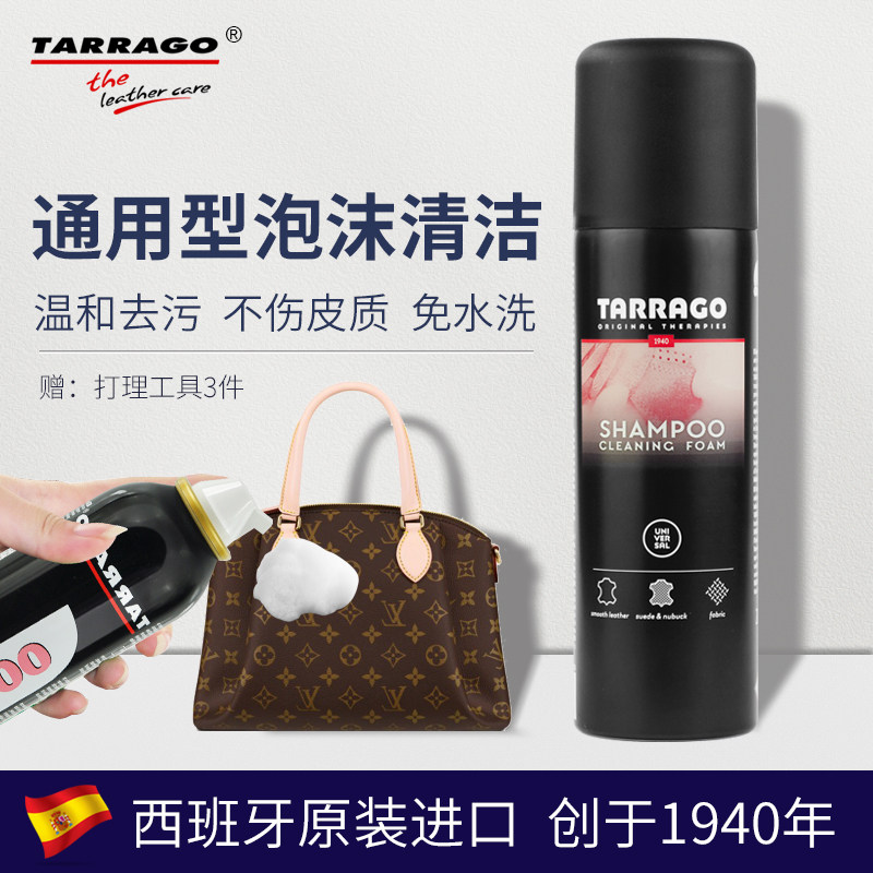 进口皮革清洁剂皮具皮衣皮鞋皮包去污真皮帆布包包内衬清洗护理液
