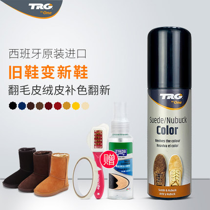 原装进口反绒皮翻毛皮磨砂皮鞋补色剂鞋油麂皮雪地靴上色翻新护理