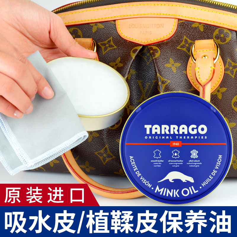 适合LV包包植鞣皮护理皮具保养油