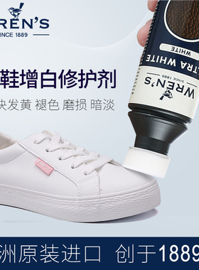 进口Wren's小白鞋增白剂洗白色鞋子发黄变白神器运动鞋清洁护理剂