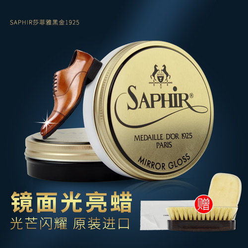 法国原装进口100ml 送猪鬃刷+绒布+抛光手套